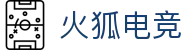 火狐电竞 - 点燃电竞激情，赛出体育精神